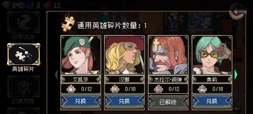 战魂铭人商人偷窃技巧成就攻略