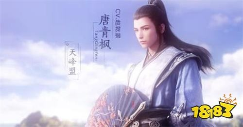 天涯明月刀手游唐青枫好感度提升攻略送什么