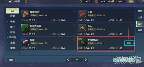妄想山海交易系统攻略：交易玩法详解