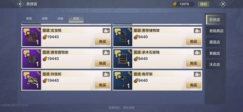 妄想山海交易系统攻略：交易玩法详解