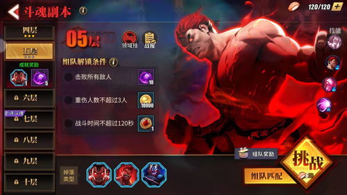 街霸对决斗魂详解，斗魂概览