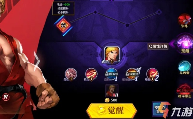 街霸对决快速升级攻略 快速提升等级