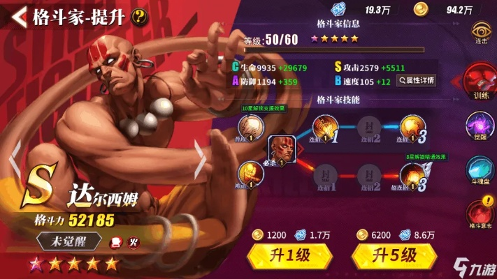 街霸对决快速升级攻略 快速提升等级