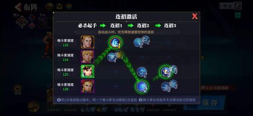 街霸对决经验副本攻略：快速进入方法