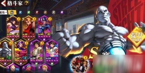 街霸对决阵容预设技巧揭秘