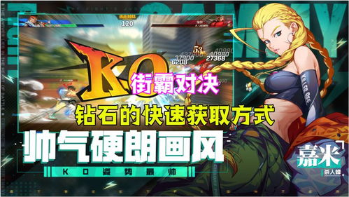 街霸对决好友邀请攻略