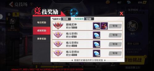 街霸对决最新邀请码一览