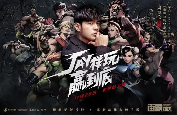 街霸对决手机配置一览