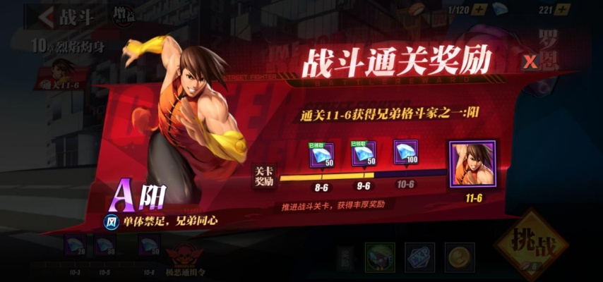 街霸对决体力获取攻略