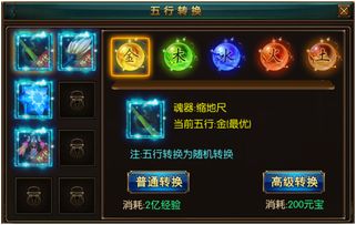 不思议皇冠玻璃壁功效揭秘 魂器图鉴攻略