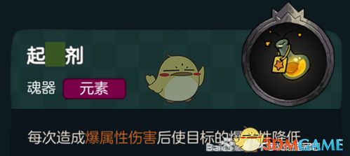 不思议皇冠噬魔之刃功效揭秘 魂器图鉴攻略