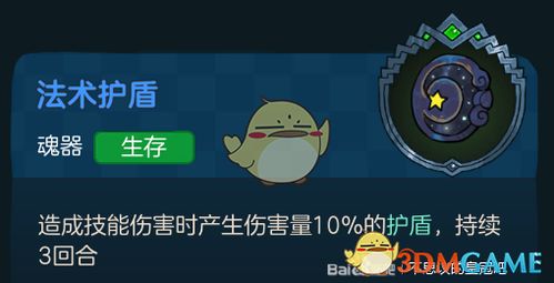 不思议皇冠甲盾探针功效揭秘 魂器图鉴攻略