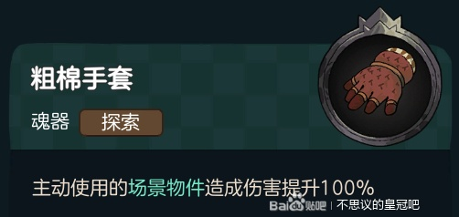 不思议皇冠气息腰带功效揭秘 魂器图鉴攻略