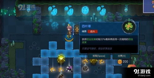 不思议皇冠靴有何妙用？魂器图鉴攻略