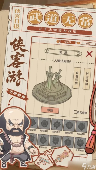 侠客陀螺获取攻略