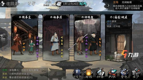 侠客降龙九掌获取秘奥义解锁技巧