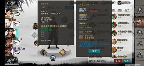 侠客降龙九掌获取秘奥义解锁技巧