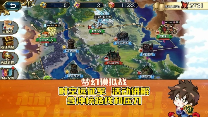 梦幻模拟战新旅团时空远征军玩法攻略