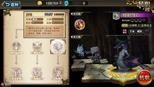 梦幻模拟战手游维拉玖3C技能觉醒揭秘