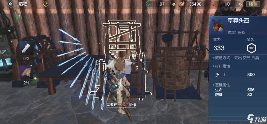 妄想山海粗制火炮制作教程