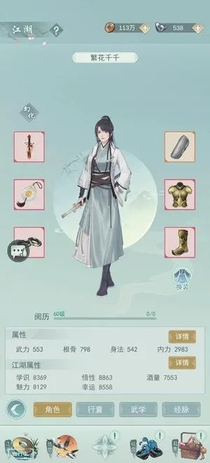 江湖悠悠护腕获取攻略