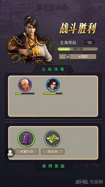 江湖玉璎琅龙晶获取攻略大全