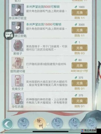 江湖悠悠护甲获取攻略