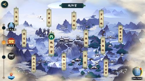 妄想山海景点寻址攻略