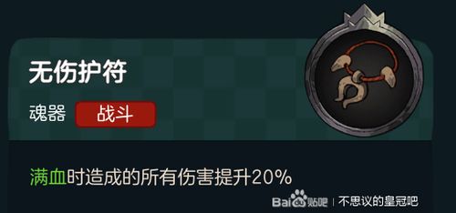 不思议皇冠武器宝典攻略，魂器图鉴必看技巧