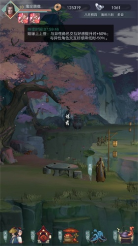 江湖悠悠地契获取攻略