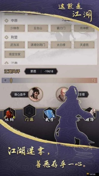 江湖人物生病应对攻略，看病方法详解