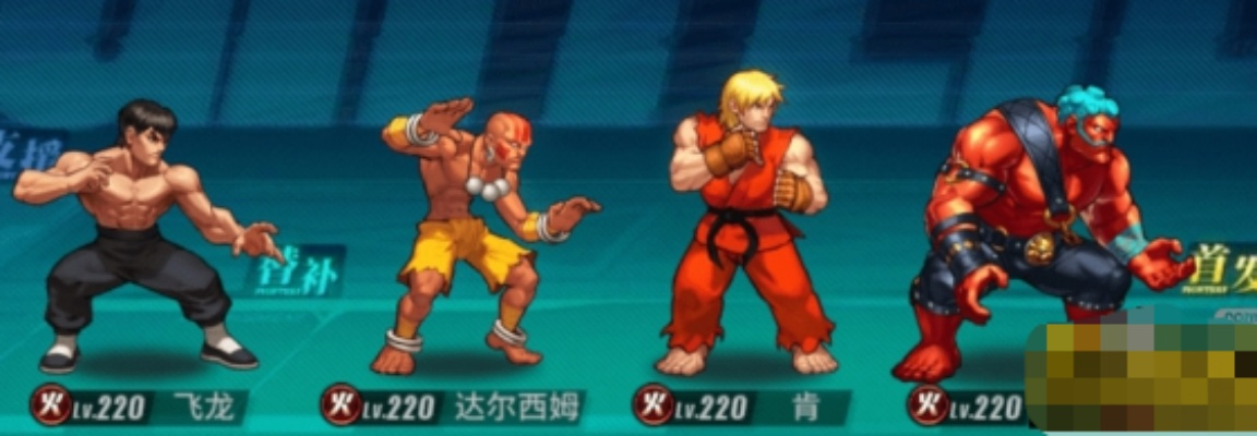 街霸对决火队连招攻略，阵容搭配核心技巧