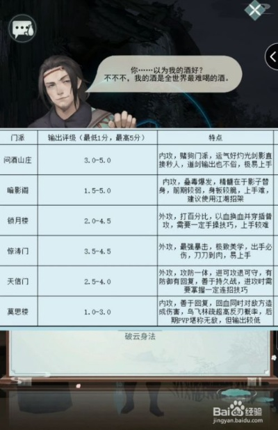 江湖悠悠锁月楼武器选择攻略