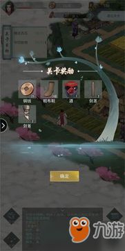 江湖悠悠侠道事件攻略：如何明智选择