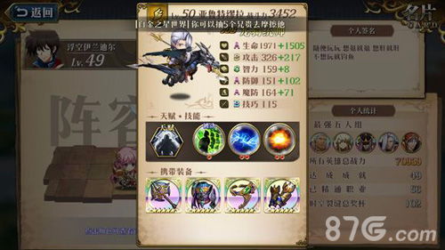 梦幻模拟战库鲁加装备搭配攻略