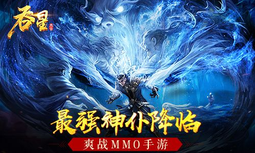 吞星神仆排行：最强神仆挑选指南