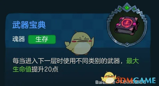 不思议皇冠龙徽戒指功效揭秘 魂器图鉴攻略