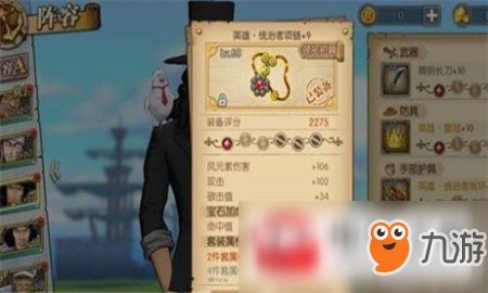 航海王燃烧意志称号推荐