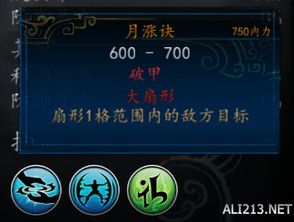 侠客傲寒六诀获取方法及属性效果