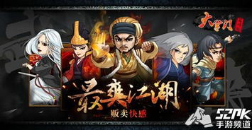 侠客杭州四兄弟NPC位置