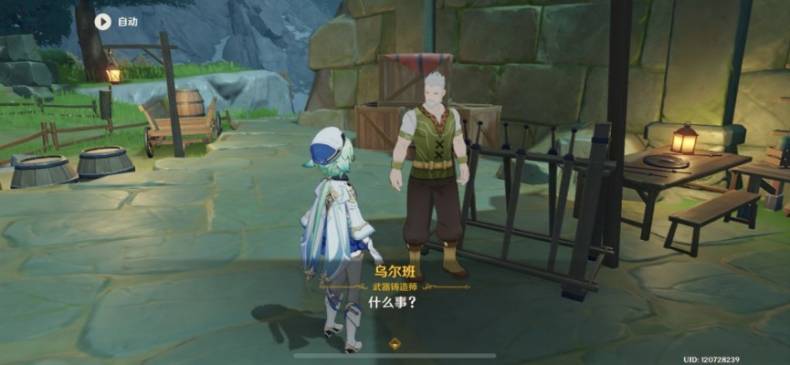 侠客小赖利NPC位置揭秘