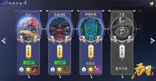 吞星手游新手快速升级技巧攻略