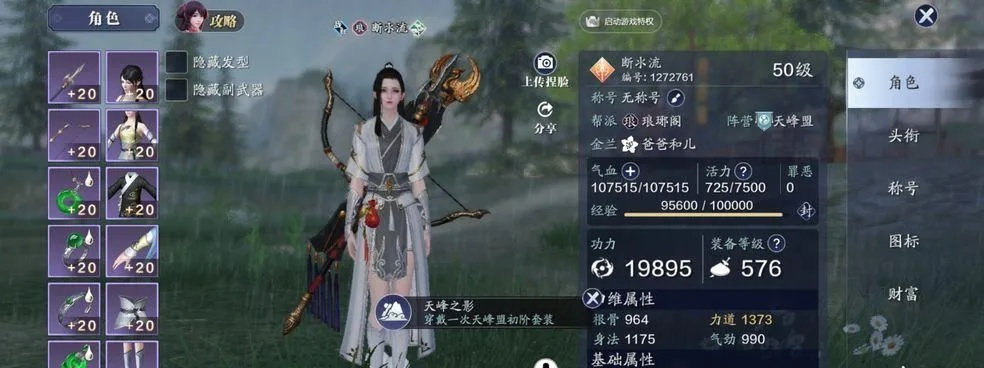 天涯明月刀手游金氏案证据揭秘，断案金氏攻略核心技巧