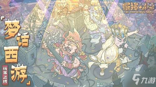 最强蜗牛12月密令揭晓！