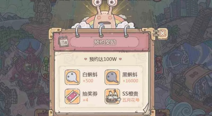 最强蜗牛回归绑定邀请码攻略