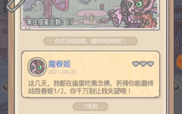 最强蜗牛魔春姬小伙伴获取攻略