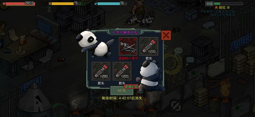 像素危城氪金攻略 氪金效果详解