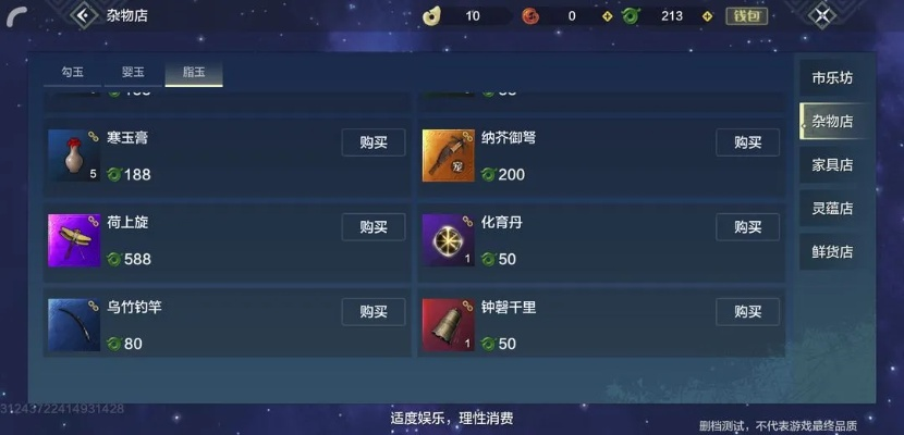 妄想山海排行榜系统玩法攻略