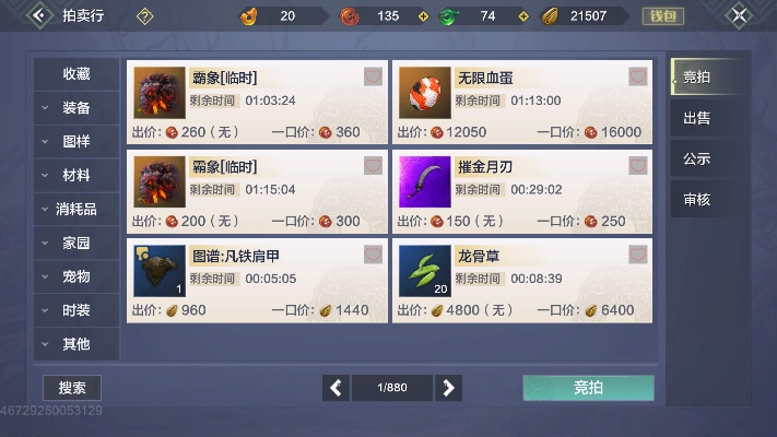 妄想山海排行榜系统玩法攻略