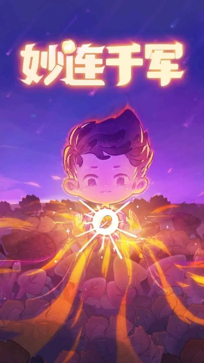 妙连千军方阵队长玩法攻略